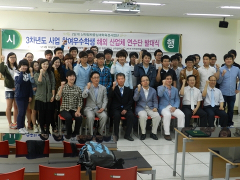 26일 동명대학교가 가진 베트남산업시찰단 발대식1