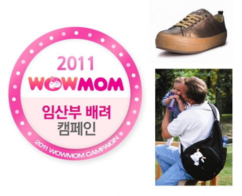 임산부 배려 캠페인
