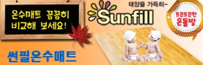 다가오는 추위, 온수매트 꼼꼼히 비교해 보세요