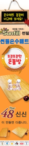 다가오는 추위, 온수매트 꼼꼼히 비교해 보세요