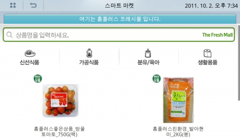 LG전자가 국내 유통업체인 홈플러스(Home Plus)와 스마트 냉장고에서 쇼핑하는 시대를 열었다.  사진은 LG전자가 고객이 필요로 하는 음식물을 직접 온라인으로 주문 및 전자결재 할 수 있는 &#039;웹 오더링 시스템&#039;을 개발해 판매중인 스마트 냉장고(모델명: R-T851TBHSL) 전면 10.1인치 LCD 화면에서 적용한 제품 이미지.