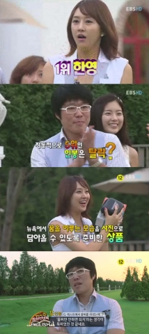 &lt;사진출처=EBS ‘서바이벌쇼:영어완전정복&#039; 방송 캡쳐&gt;