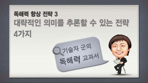 기술자군의 독해력 교과서 표지