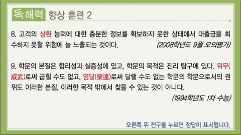 기술자군의 독해력 교과서 컨텐츠