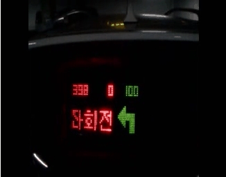 후미 차량에게 좌회전 내용을 표시