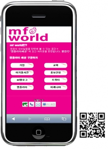 mfworld QR코드를 찍으면 바로 이동합니다.