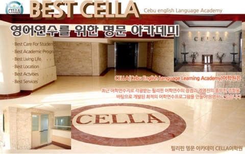 이벤트가 진행중인 세부 CELLA어학원