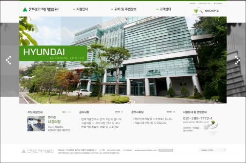 현대인재개발원 시설안내 홈페이지 메인 화면