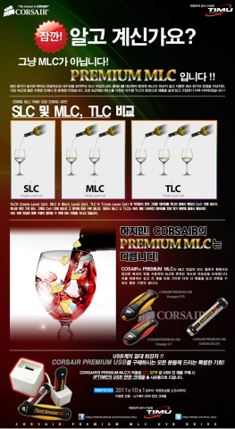 프리미엄MLC 이벤트 페이지