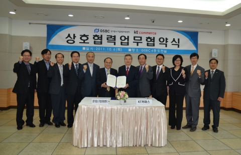 10월 6일 경기도 경기중소기업종합지원센터에서 열린 ‘중소기업 판로개척 위한 상호협력업무협약식’에서 kt커머스 맹수호 대표(오른쪽)와 경기중기센터 홍기화 대표이사(왼쪽)가 업무협약