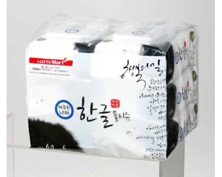 롯데마트, 한글 디자인 상품 할인전 실시