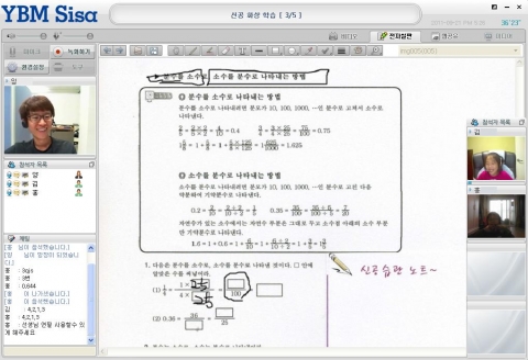 신공습관 강사가 화상으로 학생과 수업하고 있다.