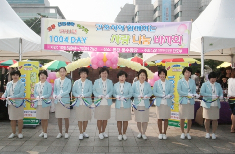 가천의대길병원 간호부 ‘천사(1004)데이’ 봉사활동 전개