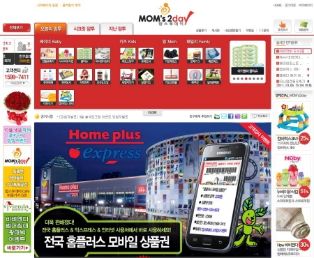 유아소셜커머스 맘스투데이, 상품권 지급 행사 진행
