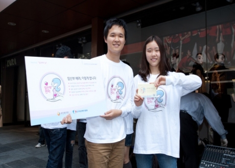 임산부 배려 로고 홍보 및 임산부 배려 카드 배포