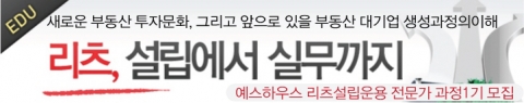 리츠교육