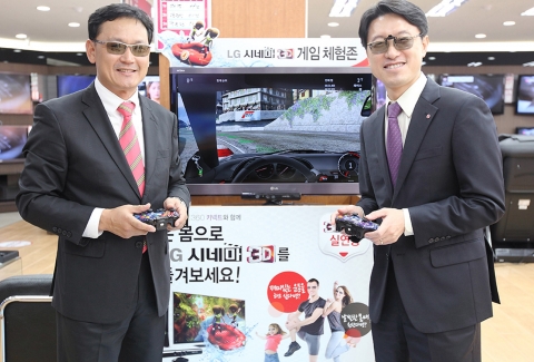 이태권 LG전자 한국HE마케팅팀장과 한국마이크로소프트 인터액티브 엔터테인먼트 비즈니스 사업부 송진호 이사가 하이프라자 반포점에서 LG 시네마 3D TV와 XBOX360 게임기로 3D게임을 시연하고 있다.