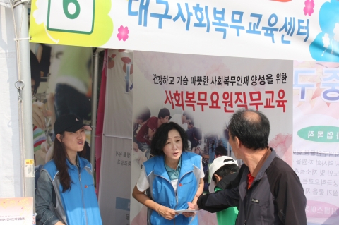 시민들에게 사회복무제도를 설명하고 홍보하는 대구사회복무교육센터 직원들.
