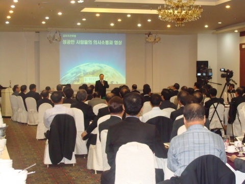 광주경총,무등파크호텔에서 이창호대표 특강 모습