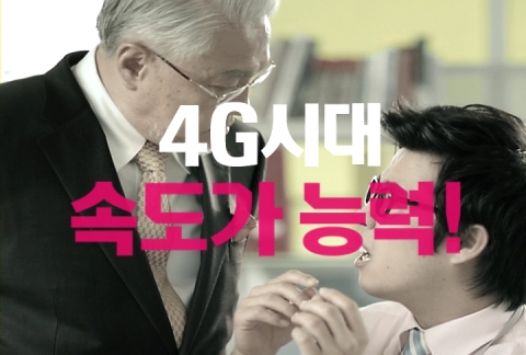 LG유플러스(부회장 이상철 / www.lguplus.com)가 10월 4G LTE 서비스 본격화를 맞아 새로운 U+ LTE의 TV CF ‘4G시대 속도가 능력’을 온에어(on-air)한다고 13일 밝혔다. 사진은 TV CF ‘속도가 능력이다’의 한 장면.