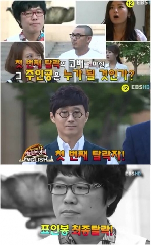 &lt;사진출처=EBS ‘서바이벌쇼:영어완전정복&#039; 방송 캡쳐&gt;