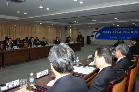 한나라당 예결특위-광주시·전라남도, 2012년 국비확보 정책간담회 개최