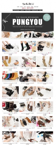 여성구두 쇼핑몰 풍유(www.pungyou.co.kr)