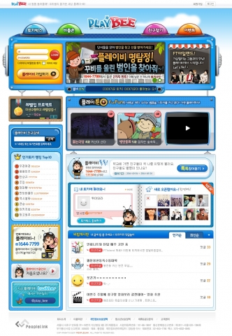 플레이비 홈페이지메인 스크린샷