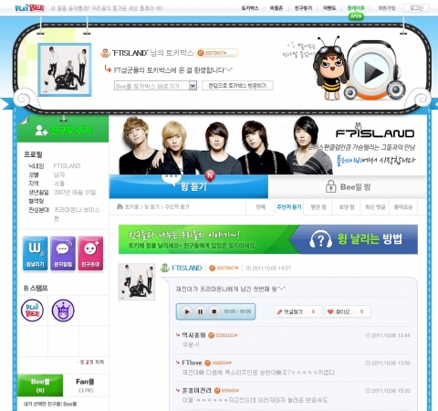 FT아일랜스 스타 토키박스