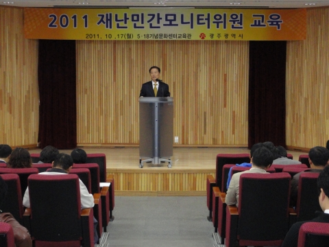 광주시, 재난민간모니터위원 교육 실시