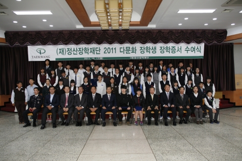 정산장학재단, 김해 다문화 가정 장학금 지급