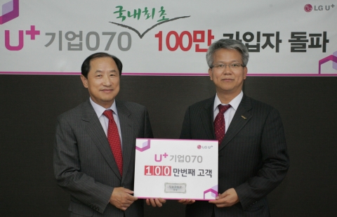LG유플러스 이상철 부회장(좌)이 100만번째 기업 인터넷전화 가입자인 오스템임플란트 최규옥 사장(우)에게 인터넷전화 무료 구축권과 최신형 스마트TV, 노트북을 증정하고 있는 모습