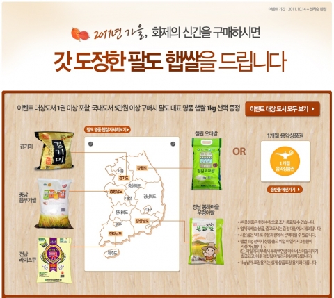 ‘봉하마을 우렁이쌀’ 증정품으로 인기