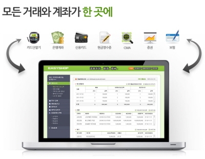 이지샵 자동장부
