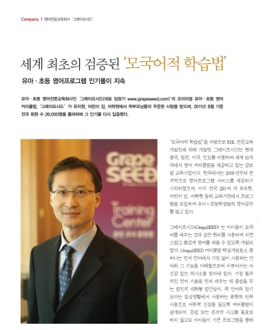 이코노미 CEO 매거진 기사내용 일부