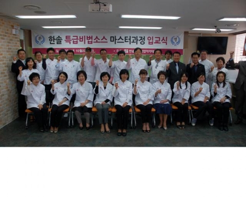 특급비법소스 입교식
