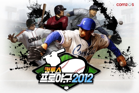 모바일 리얼리티 프로야구 게임 '컴투스프로야구2012'