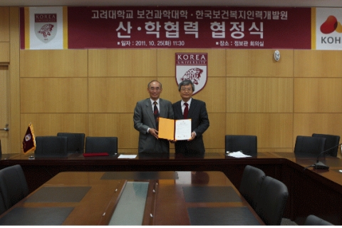 MOU(업무협약) 체결 사진