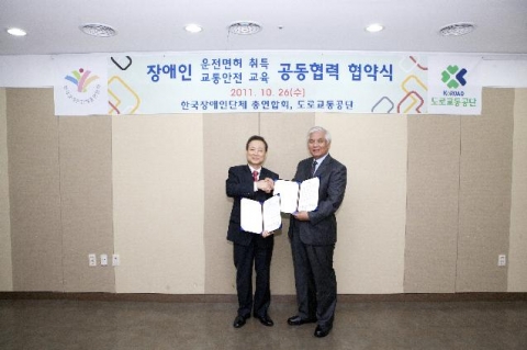 왼쪽부터 주상용 도로교통공단 이사장, 김정록 한국장애인단체 총연합회장