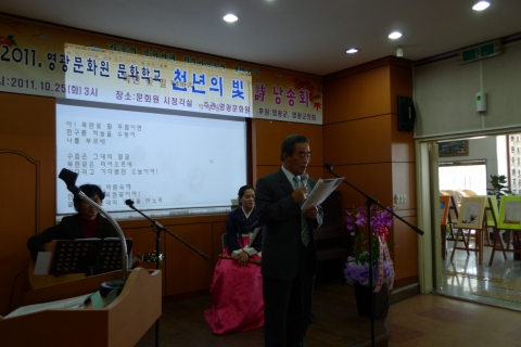 영광문화원, 천년의 빛 시 낭송회 개최