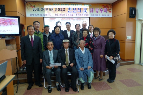 영광문화원, 천년의 빛 시 낭송회 개최