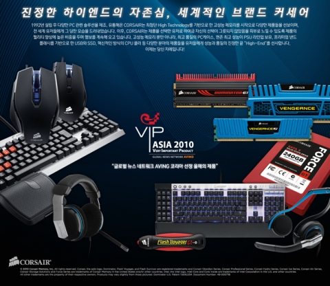 커세어 회사 간략 소개