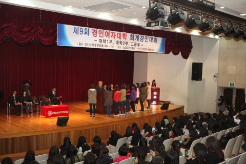 고등부 회계경진대회 입상자