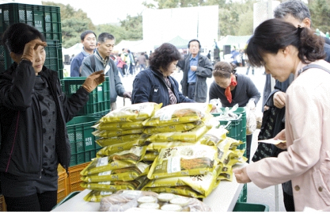 친환경 농산물 장터