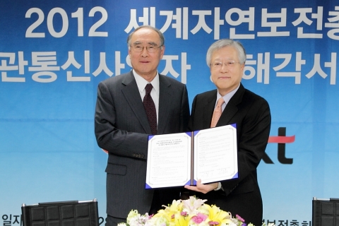 KT 이석채 회장(오른쪽)과 세계자연보전총회 이홍구 조직위원장은 28일 서울 종로구 종로타워빌딩에서 '2012 세계자연보전총회 주관 통신사업자를 위한MOU'를 체