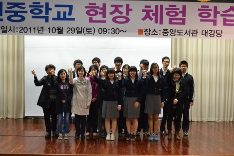 29일 대천중학교의 동명대학교 진로체험장면1