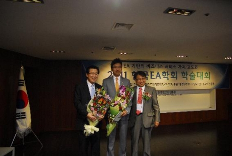 한국전력은 행정안전부 산하 한국 EA 학회 학술 컨퍼런스에서  2011년도 EA대상을 수상했다