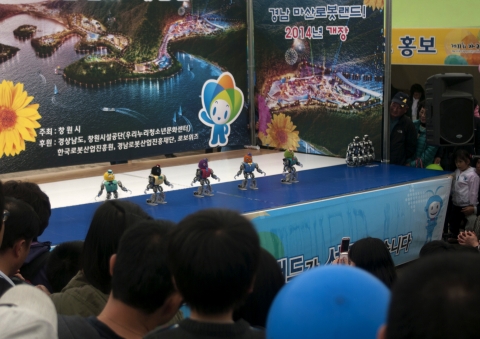 2011 경남 마산로봇랜드 콘텐츠 체험관에 모인 가족관객들이 로봇원정대의 댄스 공연을 관람하고 있다