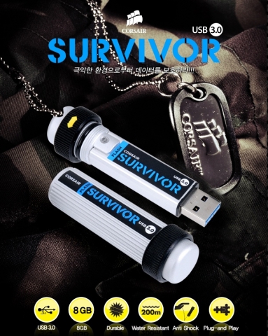 서바이버3.0 의 제품 DB컷