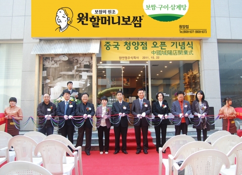 * 사진 설명: 중국 청양점 컷팅식 장면 (첨부파일: 중국청양점오픈식사진.jpg)   좌측부터: ㈜대농 성창선 이사, 미앵식품 장귀용 대표이사, 한인회 성양 자영업협회 박영철 회장, 임성민 청양점 경영주, 김한중 청양점 경영주, 원앤원㈜ 박천희 대표이사, 원앤원㈜ 전안례 부사장, ㈜아워홈 청도럭키식품 조영진 총경리, 청도한인회 정수정 부회장